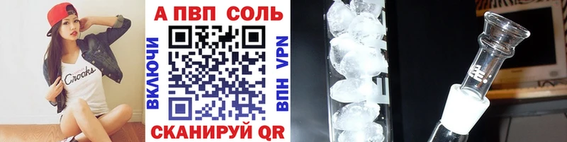 Купить где  Беломорск  Alpha-PVP Соль 