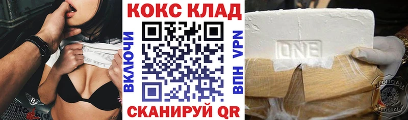 Cocaine Эквадор  Купить  Беломорск 