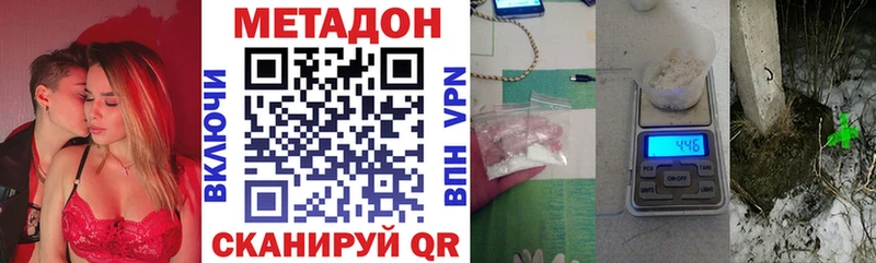 Купить где  Беломорск  Метадон мёд 